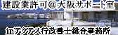 建設業サイト